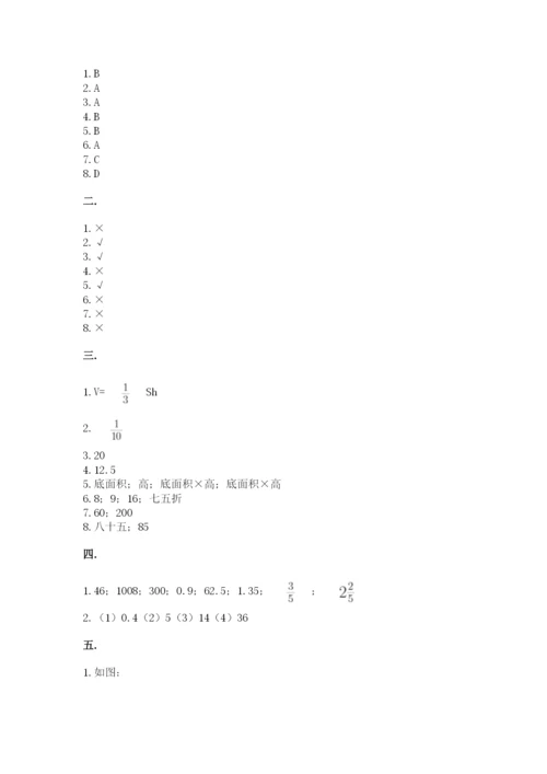 郑州小升初数学真题试卷附答案【b卷】.docx