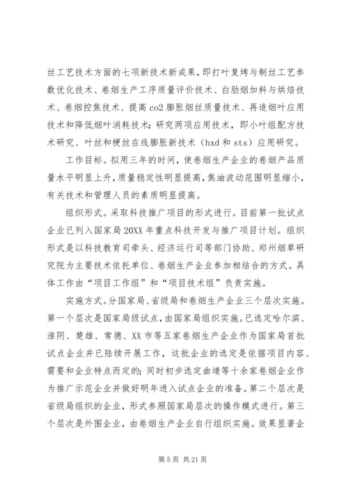 科技教育司年终工作总结与明年工作安排 (3).docx
