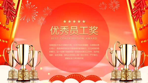 大气中国风卷轴烫金企业开门红龙年启动会年会ppt模板