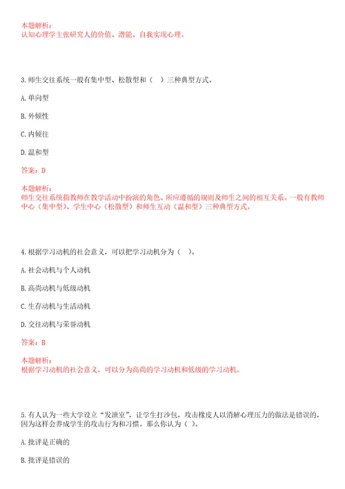 2022年09月桂林电子科技大学第二次临时聘用3名工作人员笔试参考题库含答案解析