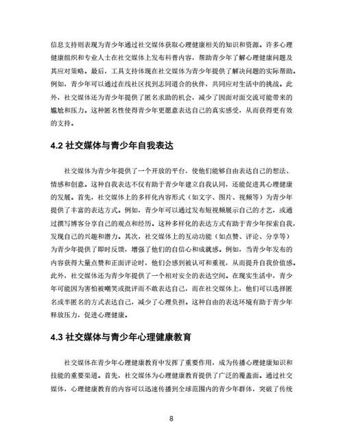 大学生论文