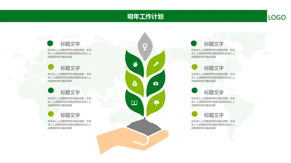中国人寿保险行业养老医疗保险PPT模板
