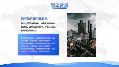简约线条地图纹理商务公司企业介绍PPT模板