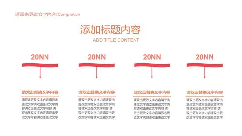 红色简约风企业宣传汇报书PPT模板