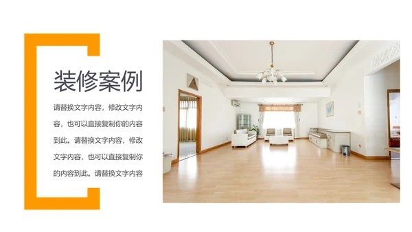 装修公司案例展示公司介绍PPT动态模板