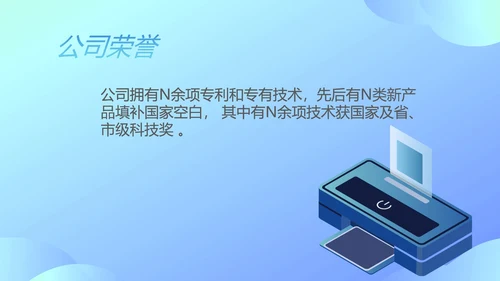 小清新车间新员工入职培训PPT模板