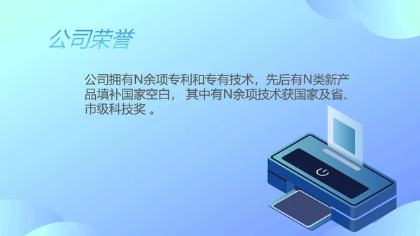 小清新车间新员工入职培训PPT模板