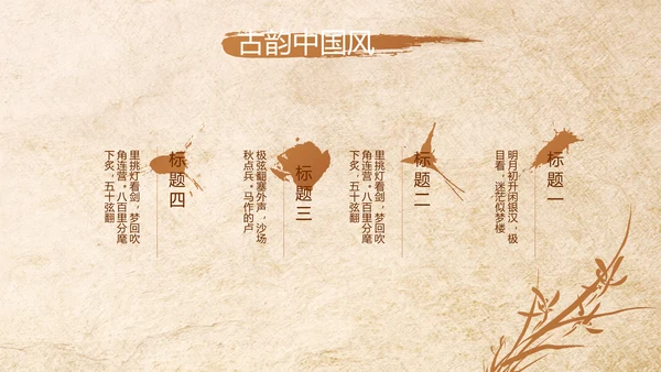 中医保健知识讲座动态PPT模板