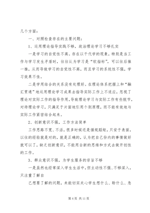 篇一：党的群众路线个人自查报告1.docx