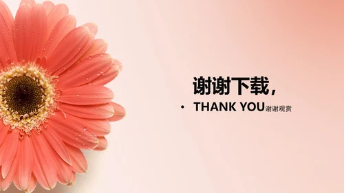 精美时尚鲜橙色花开ppt动态模板