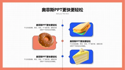 3D风白色PPT流程页