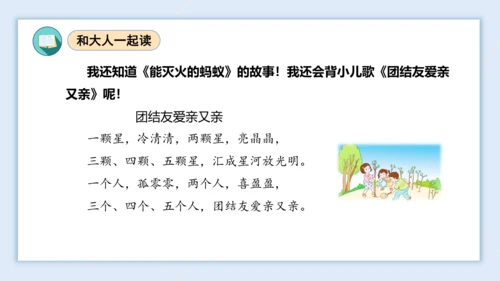 统编版2023-2024学年一年级语文上册单元速记巧练第五单元（复习课件）