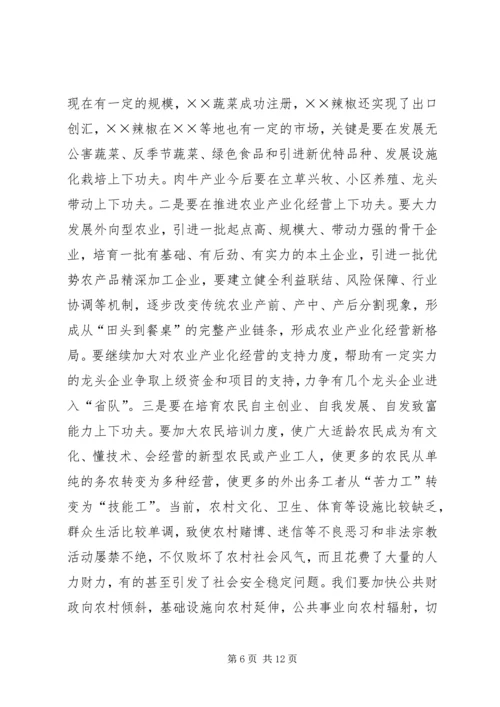 市委书记在农村工作暨新农村建设动员大会上讲话.docx