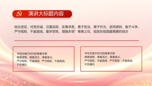 乡村振兴脱贫攻坚成果展示PPT