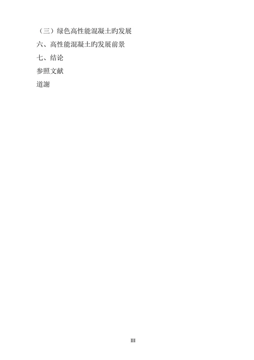 农业大学土木工程