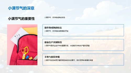小满节气的历史文化