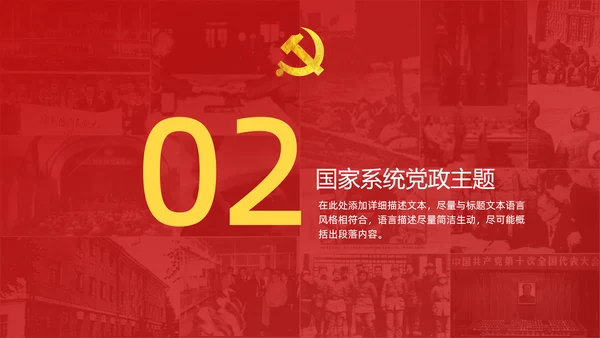 革命先烈两学一做党史教学PPT课件