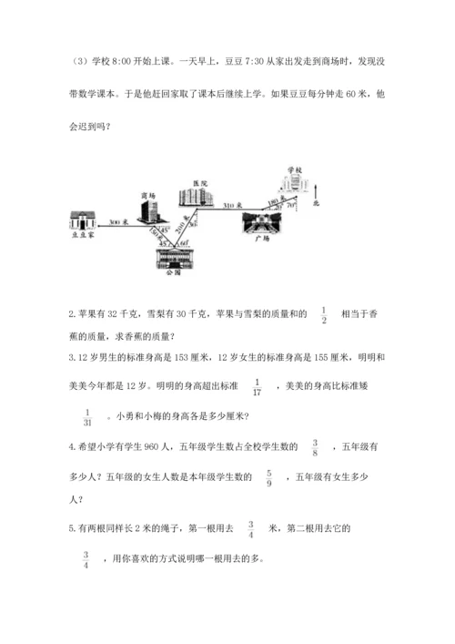 人教版六年级上册数学期中测试卷含答案【精练】.docx