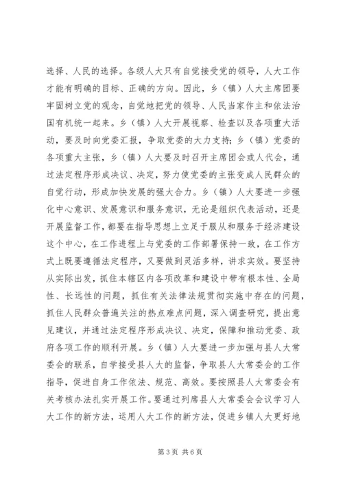 县委书记在人大工作会议上的讲话.docx