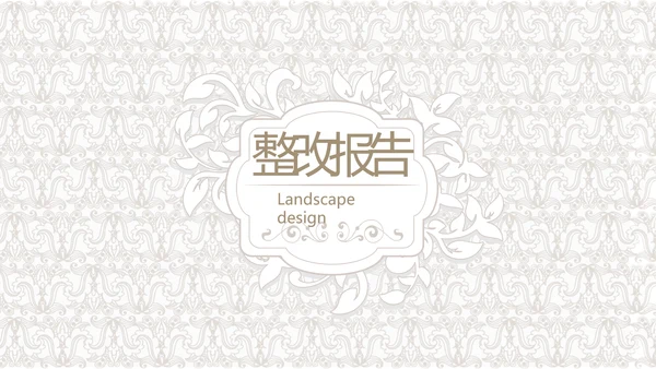 简约室内设计方案汇报工作总结汇报PPT动态