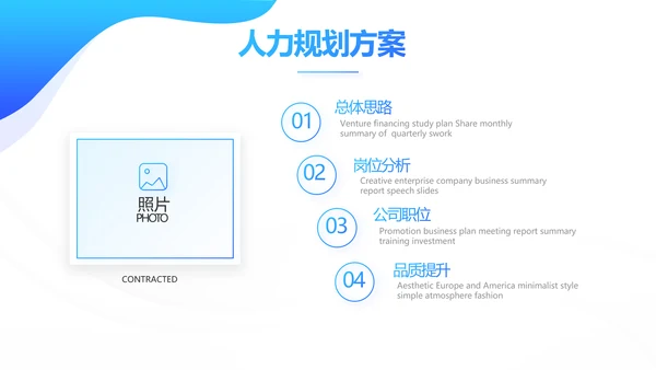 蓝色企业宣传画册公司简介产品介绍PPT