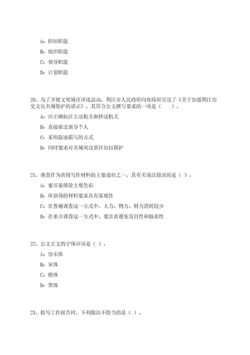 2023年07月山东菏泽郓城县妇幼保健院招考聘用高层次及急需紧缺人才5人笔试历年难易错点考题荟萃附带答案详解0