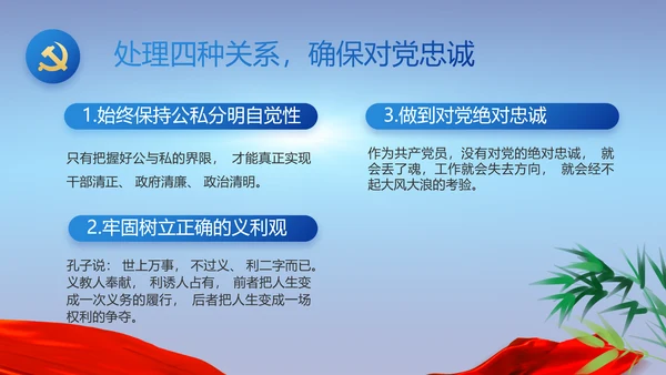 纪检监察党风廉政建设工作总结PPT