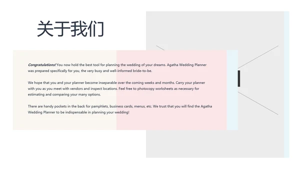 清新婚礼策划婚庆公司宣传动态PPT模板