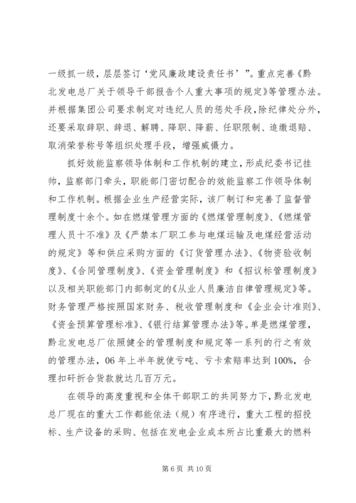 企业内部管理调研报告.docx