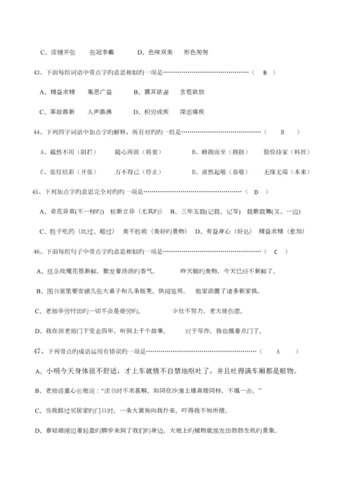2023年人教版六年级下册小学毕业语文选择题最新题库附答案.docx