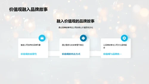 七夕品牌故事策略