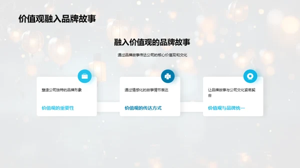 七夕品牌故事策略