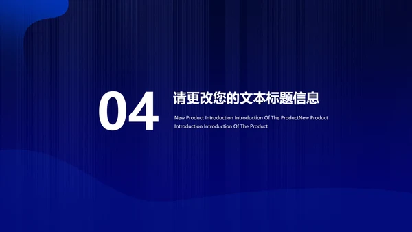 深蓝科技风企业招聘宣讲会PPT模板