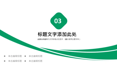 中国人寿保险公司总结计划ppt模板