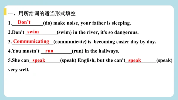 Unit 2 No Rules, No Order（Grammar and Writing ） 随堂