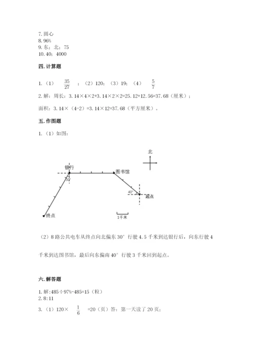 2022六年级上册数学期末测试卷及1套完整答案.docx