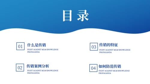 打击防范电信诈骗通用PPT模板