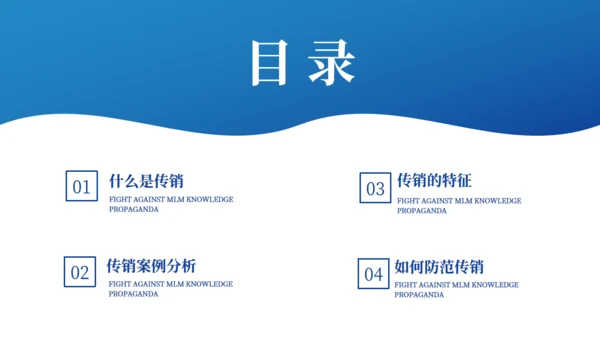打击防范电信诈骗通用PPT模板
