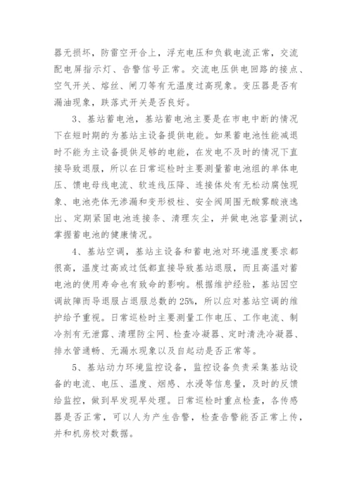 期刊上发表的论文.docx