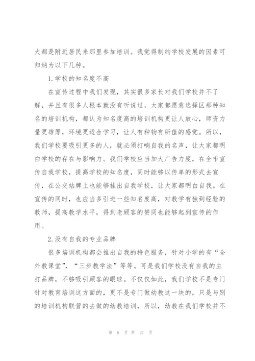 教师实习总结大全.docx