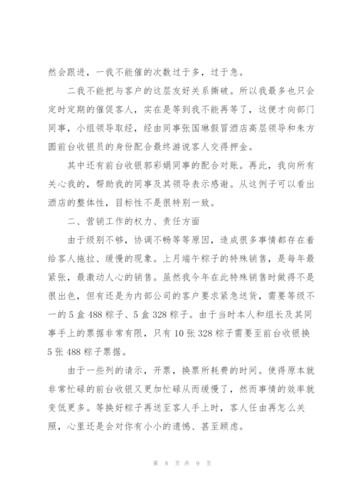 酒店个人上半年度工作总结.docx