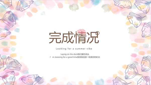 手绘粉色小清新旅行电子相册PPT动态模板