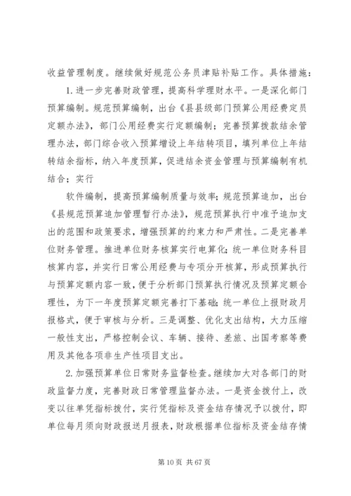 落实政治建设六项建设重点任务常态化工作方案.docx