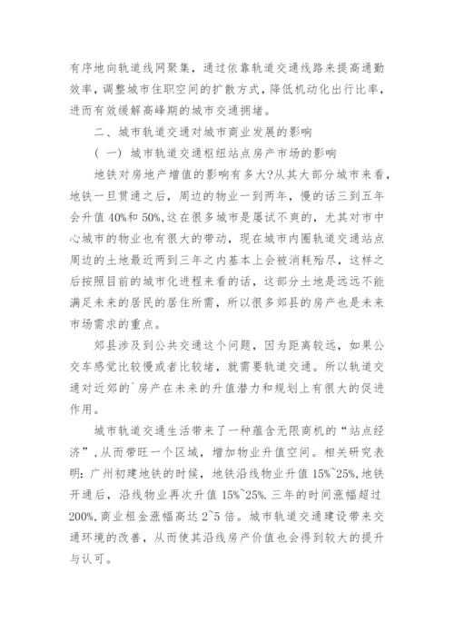 公共管理相关论文.docx