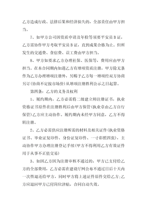 挂靠协议书15篇