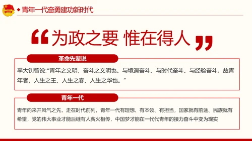 弘扬五四精神谱写青春之歌共青团PPT模板