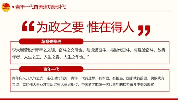 弘扬五四精神谱写青春之歌共青团PPT模板