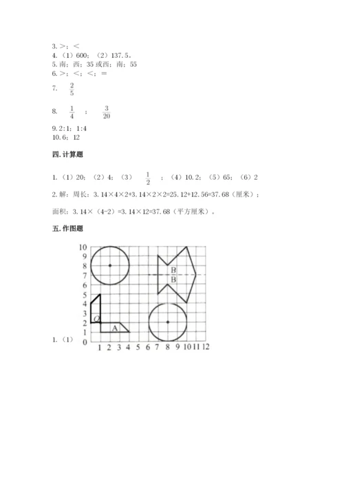 人教版六年级上册数学期末测试卷带答案ab卷.docx