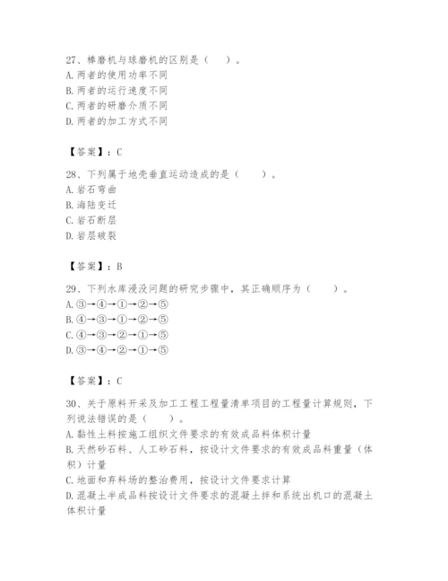 2024年一级造价师之建设工程技术与计量（水利）题库及参考答案1套.docx