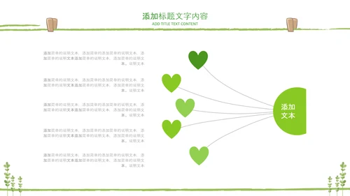 教师说课公开课教学设计教育课件PPT模板